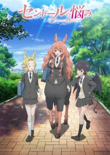 Centaur no Nayami (Dub)