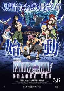 Fairy Tail Movie 2: Dragon Cry (Dub)