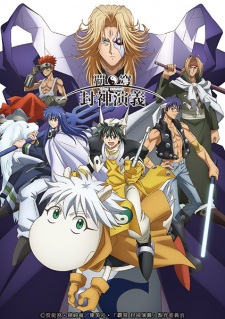 Hakyuu Houshin Engi (Dub)