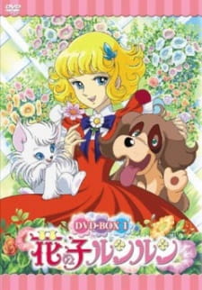 Hana no Ko Lunlun (Dub)