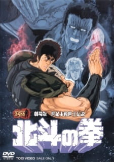 Hokuto no Ken Movie (Dub)