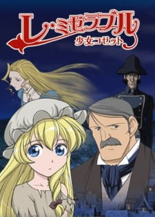 Les Misérables: Shoujo Cosette