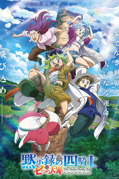 Nanatsu no Taizai: Mokushiroku no Yonkishi