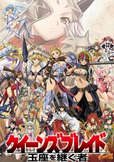 Queen's Blade: Gyokuza wo Tsugu Mono (Dub)