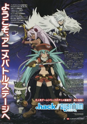 .hack//Quantum 