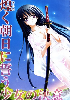 Omamori Himari