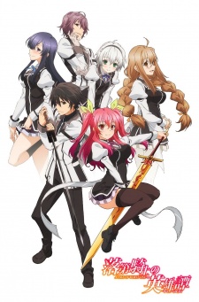 Rakudai Kishi no Cavalry